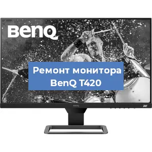 Замена шлейфа на мониторе BenQ T420 в Тюмени